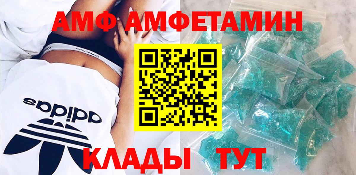 АМФЕТАМИН  Вход с VPN  Кимры  АМФ 97% 