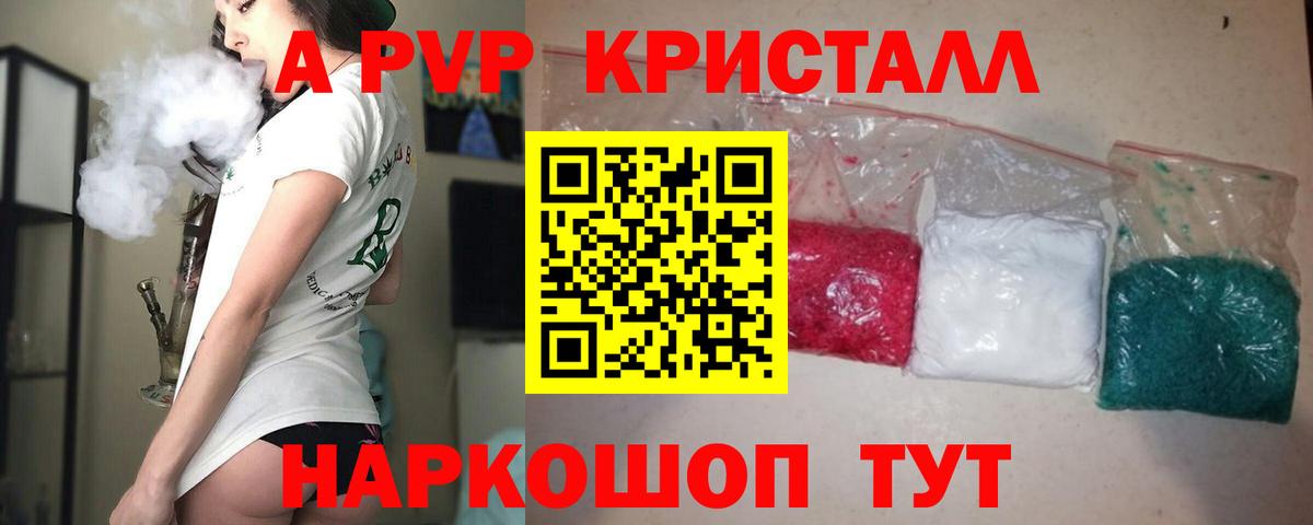 где купить   А ПВП Соль  A-PVP Соль  A-PVP  Вход с VPN  Кимры 