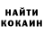 COCAIN Эквадор Aleksey Goryachek