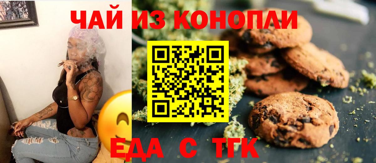 Cannafood конопля  Вход с VPN  Кимры 