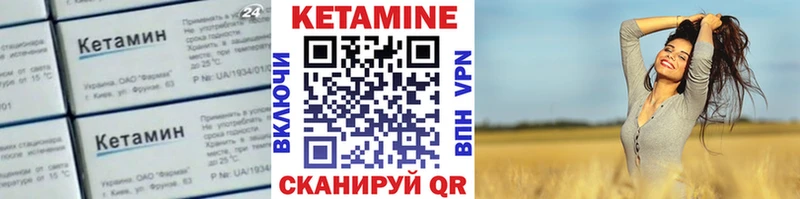КЕТАМИН VHQ  Кимры 