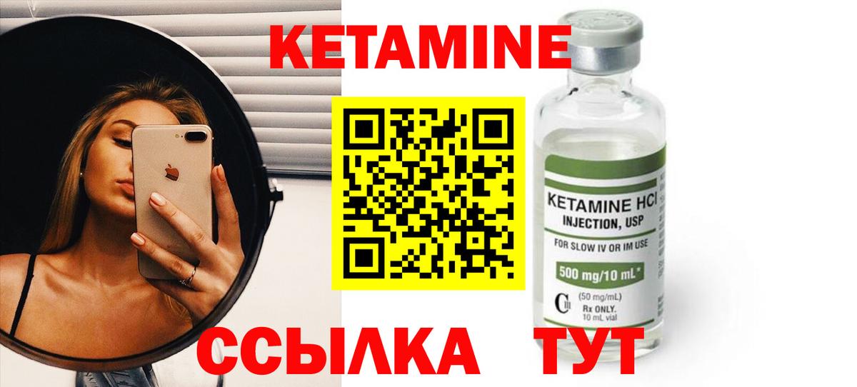 Кетамин VHQ Кимры