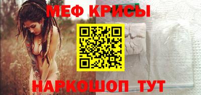 мяу мяу кристалл Братск