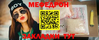 таблы Белореченск