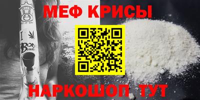 мяу мяу кристалл Братск