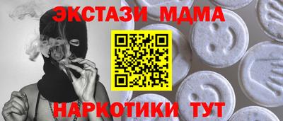 таблы Белореченск