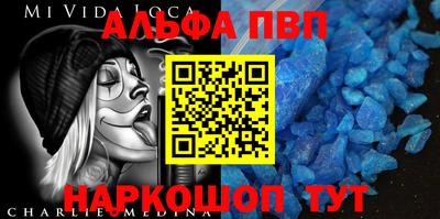 таблы Белореченск