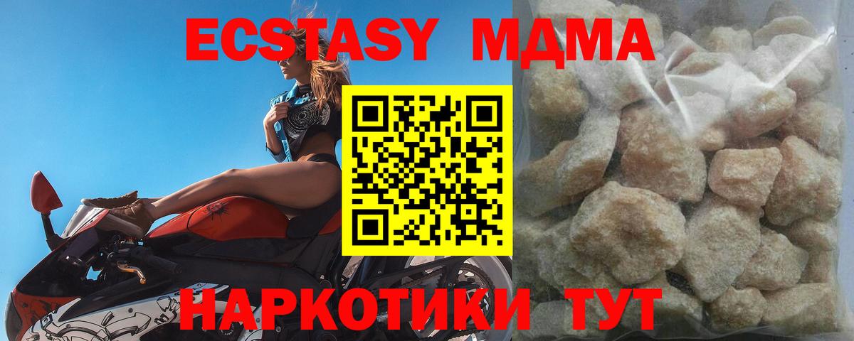 MDMA VHQ  MDMA Molly  MDMA  Кимры  Вход с VPN 