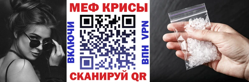 Мефедрон кристаллы  Кимры 