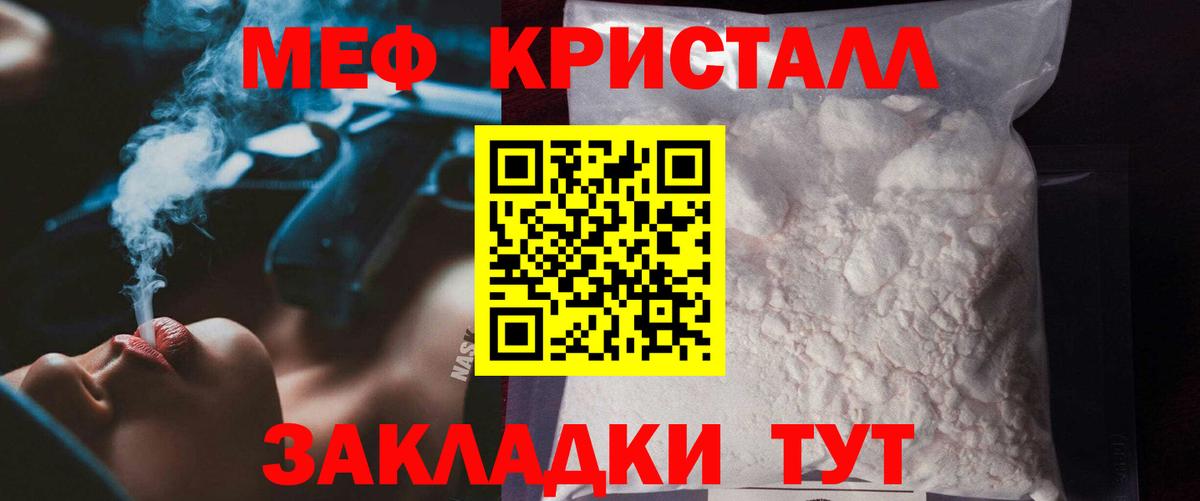 ссылка на мегу рабочий сайт  Меф  Кимры  Вход с VPN  Меф кристаллы  МЯУ-МЯУ 