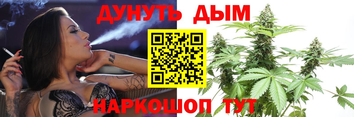 МАРИХУАНА семена  Шишки марихуана White Widow  Канабис MAZAR  Кимры  Бошки Шишки MAZAR  Вход с VPN 